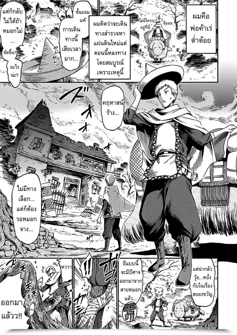 Doujin Horitomo Mummy Maid โดจินแปลไทย 35