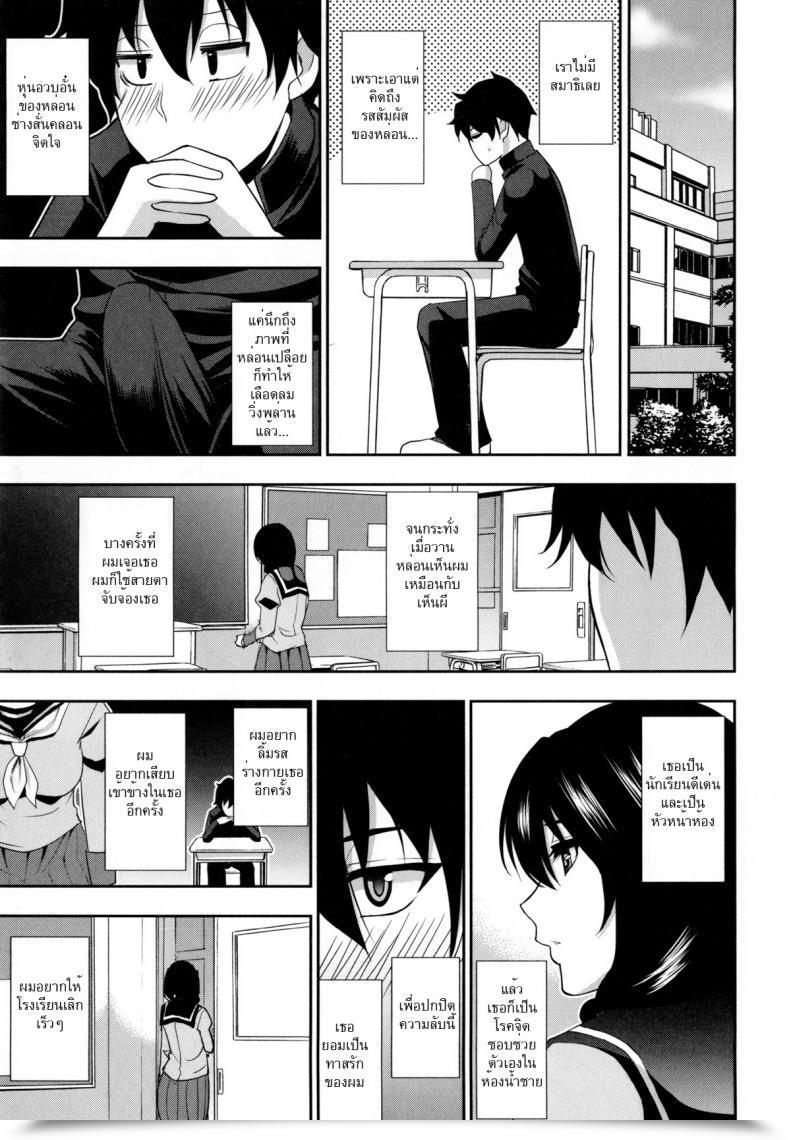 Doujin Shunjou Shuusuke Osaekirenai Kono Kimochi 7 โดจินแปลไทย 25