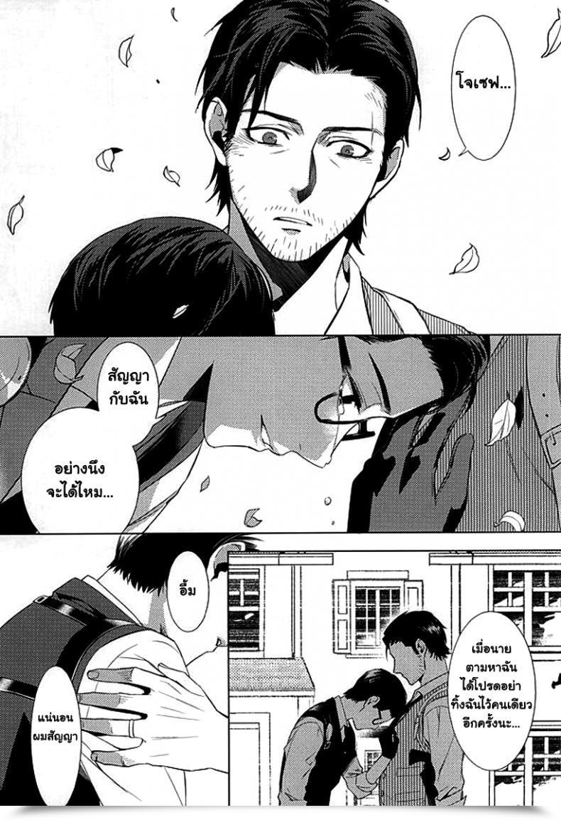 Doujin Superkansai21 Secret Soldier Yasuda Shinogu Comfortable Days Of His Life The Evil Inside โดจินแปลไทย 55