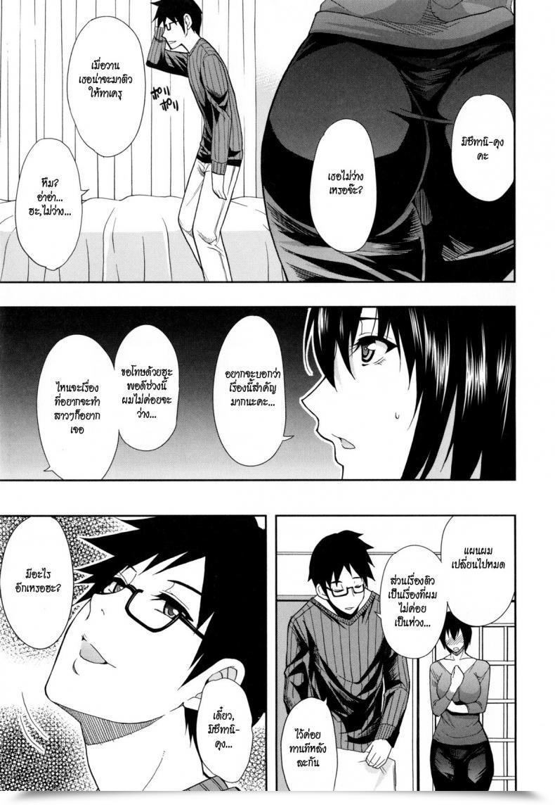 Doujin Shunjou Shuusuke Osaekirenai Kono Kimochi โดจินแปลไทย 5
