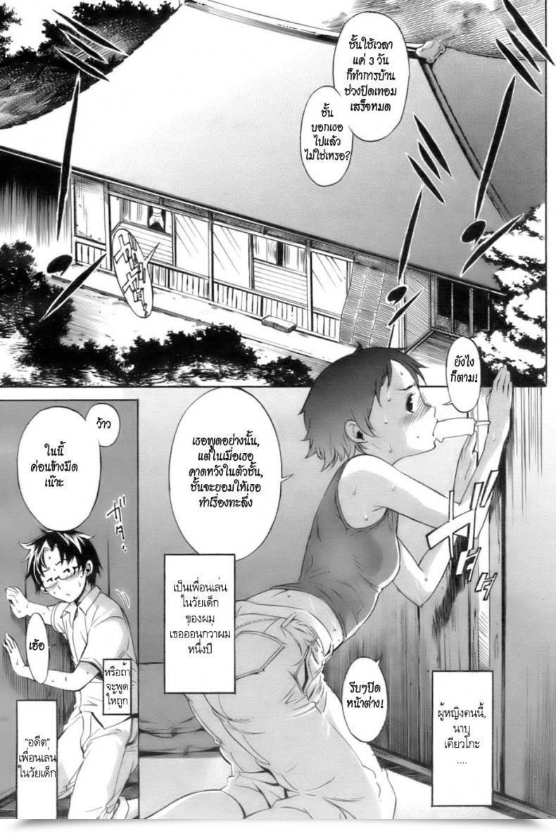 Doujin D.P Sweat Lady โดจินแปลไทย 5