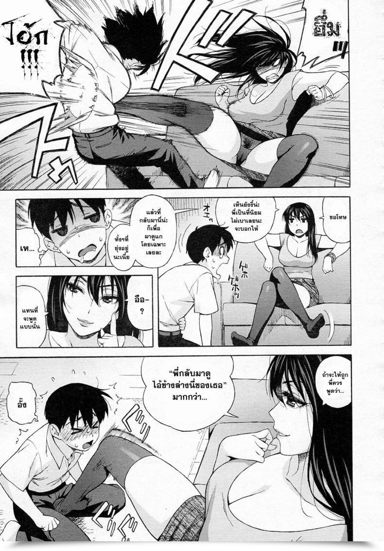Doujin Jingrock Onee-Chan Nanka Daikirai!! โดจินแปลไทย 5
