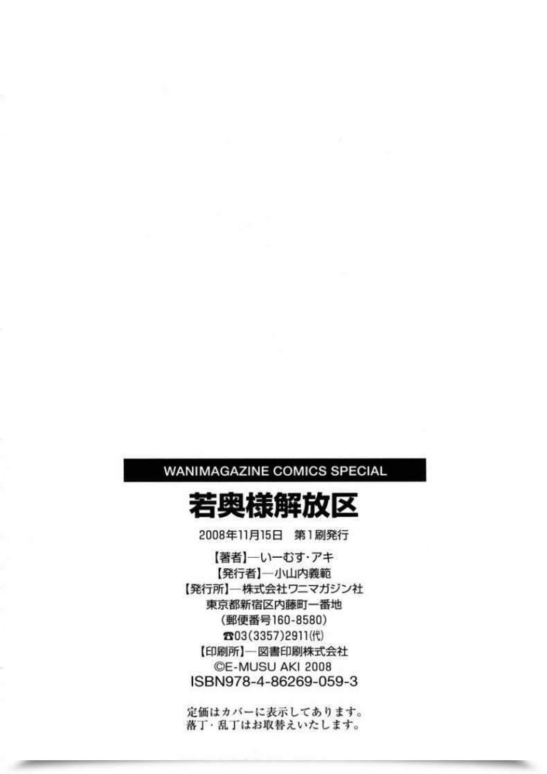 Doujin E-Musu Aki Maidens On The Seashore โดจินแปลไทย 79