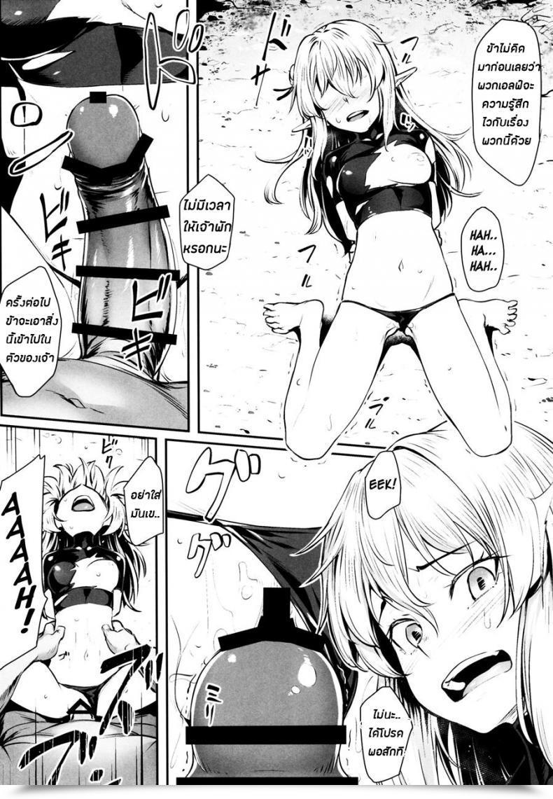 Doujin Comic1☆13 Area14 Kasei Orc Ni Torawareta Elf Wa โดจินแปลไทย 21