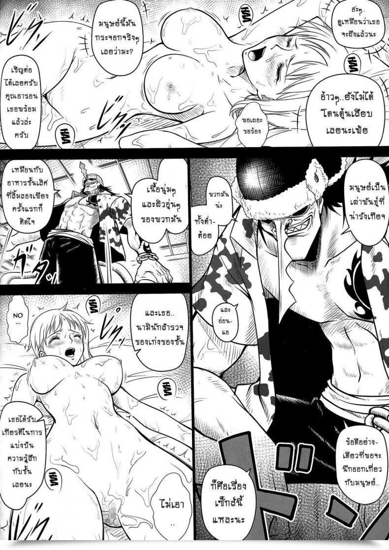 Doujin Mikenekodou Muten Namikan One Piece โดจินแปลไทย 25