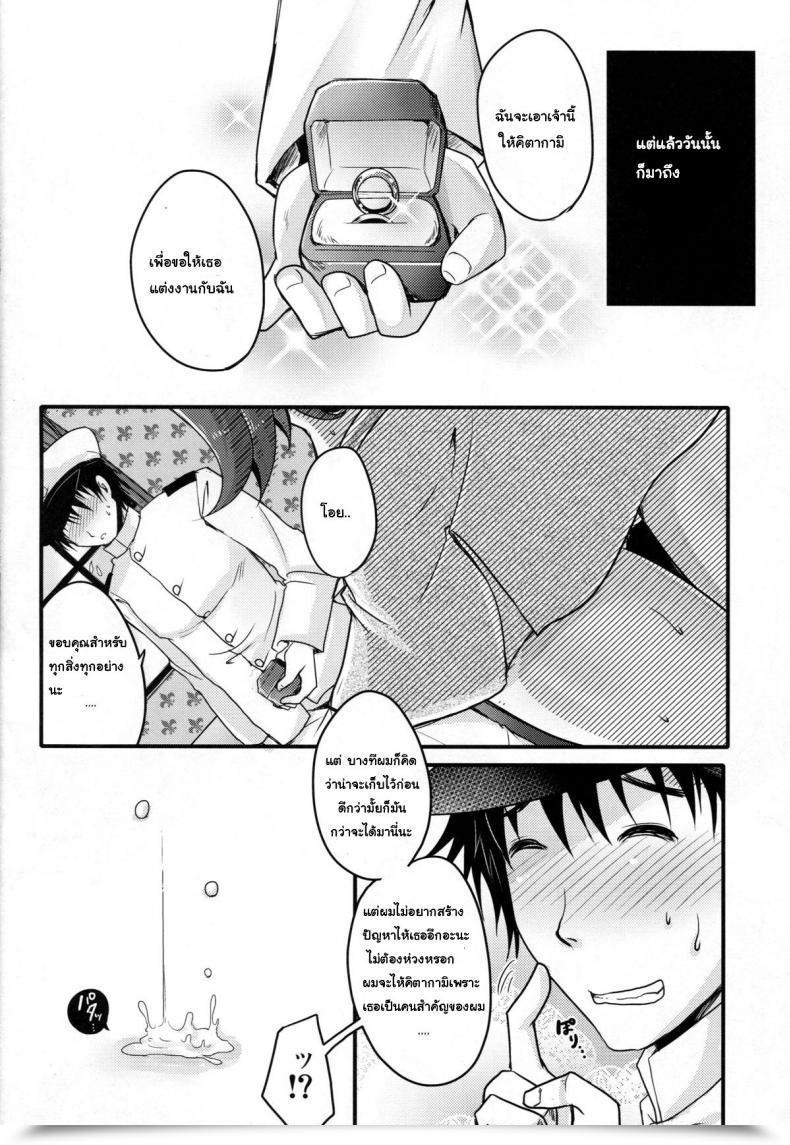 Doujin C88 Usubeniya Usubeni Sakurako Scapegoat Kantai Assortment -Kancolle- โดจินแปลไทย 25