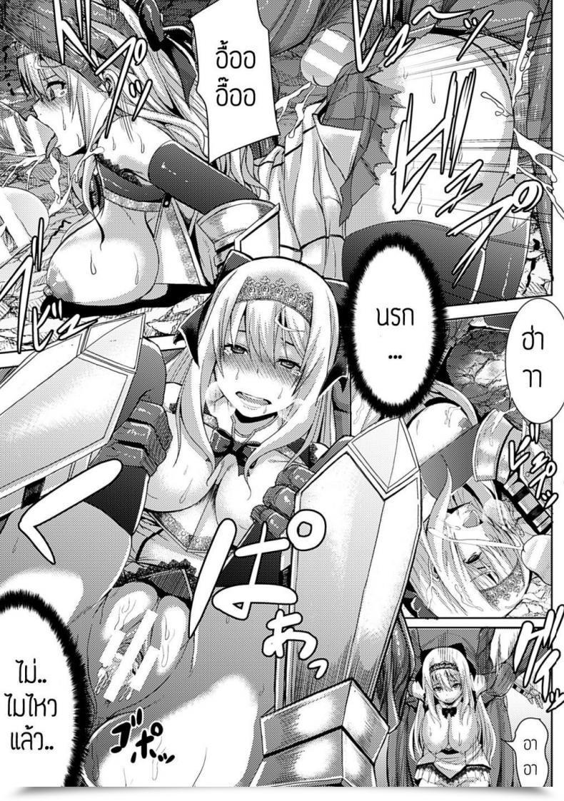 Doujin Knight Woman โดจินแปลไทย 31