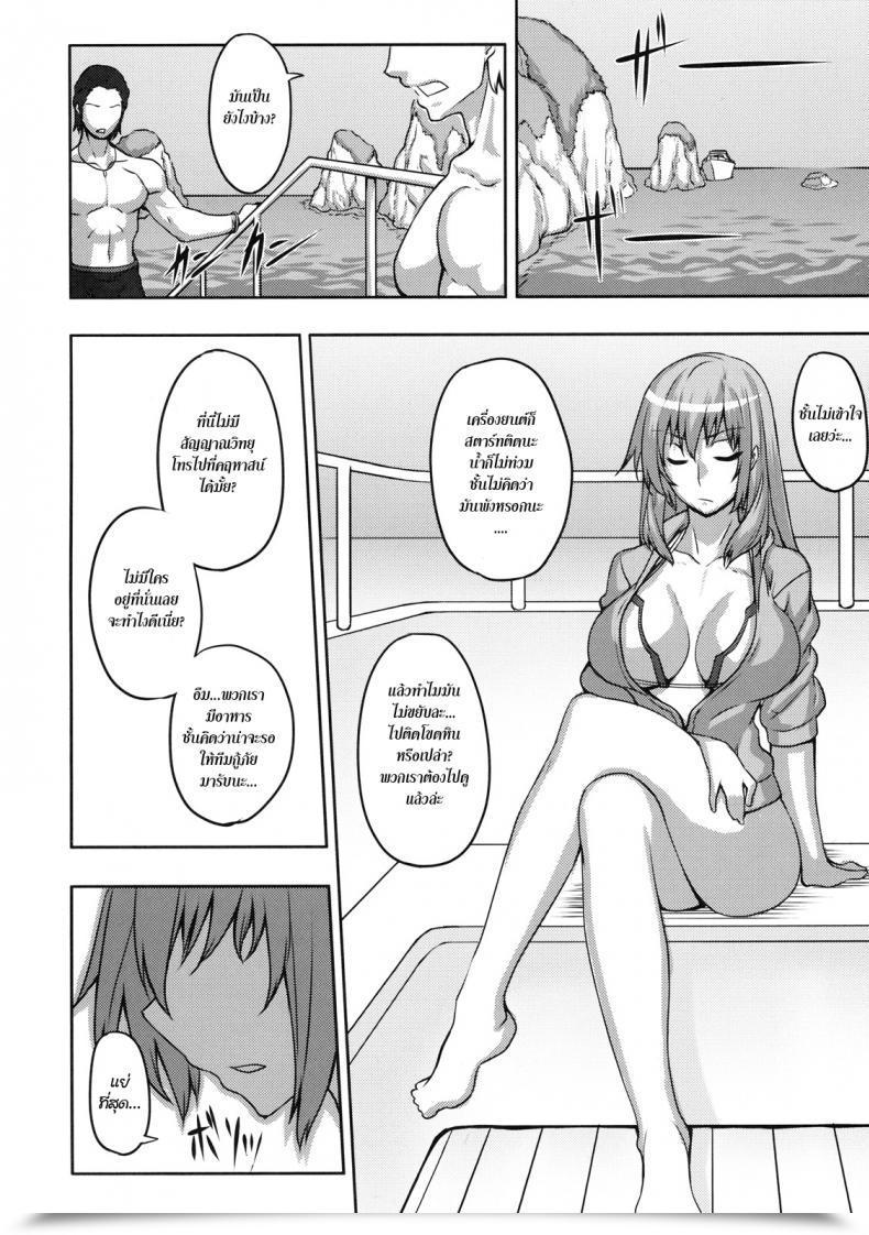Doujin Johnny Histeric Slave Shinzui Summer Time Ver. Vol. 3 โดจินแปลไทย 7