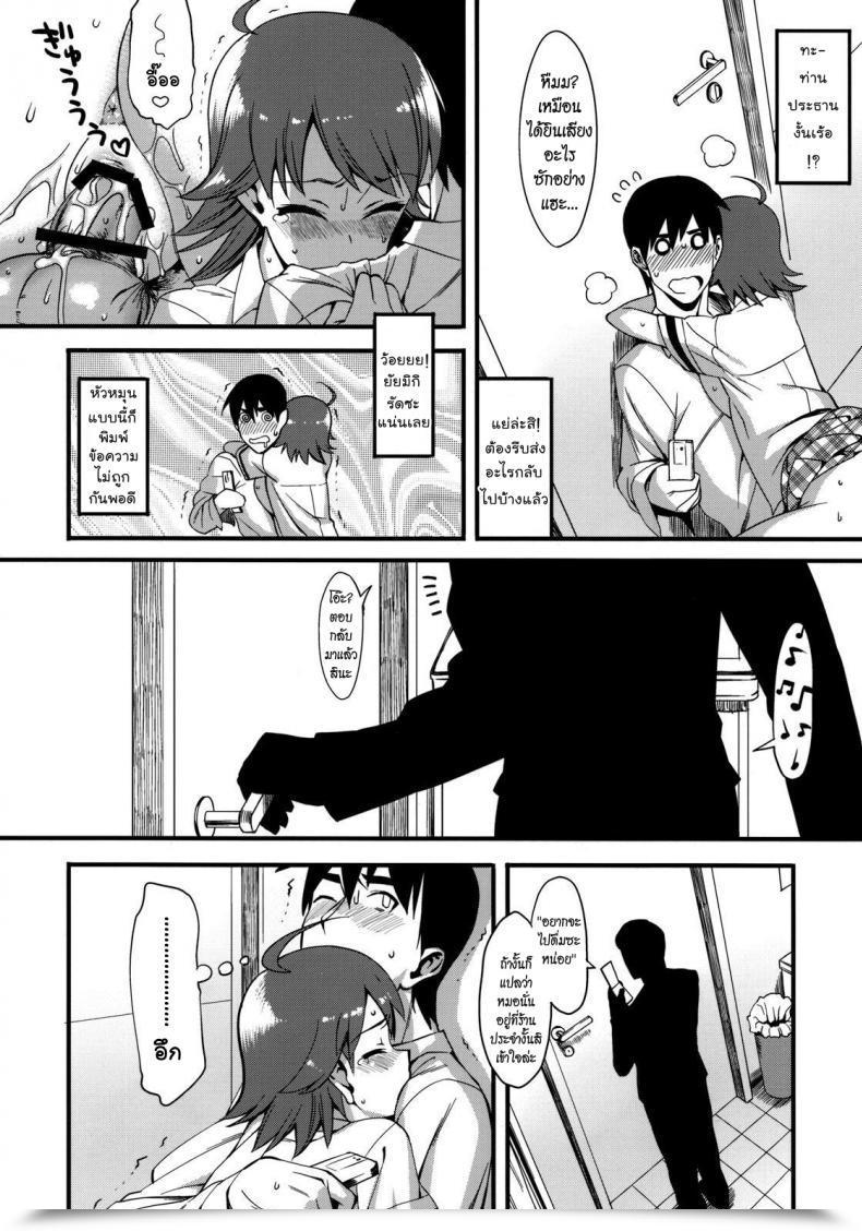 Doujin The Beast And โดจินแปลไทย 49