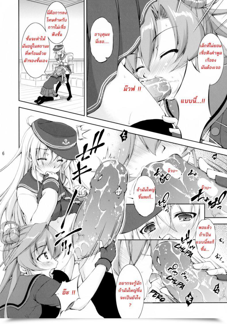 Doujin C89 Takane No Hanazono Mycellath Harashou! Gaiden Gisou Entotsu Harashou! Sidestory- Camouflage Funnel! Kantai Assortment โดจินแปลไทย 11