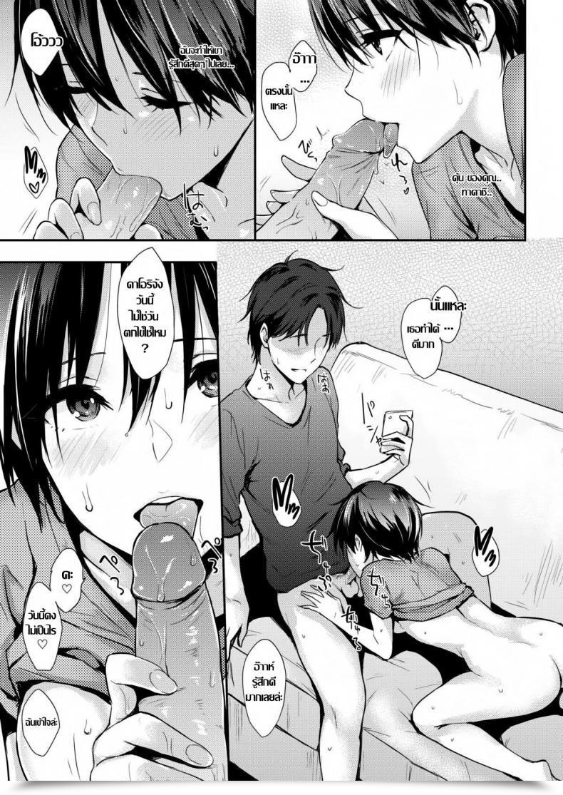 Doujin Napata After Bathtub Time โดจินแปลไทย 13