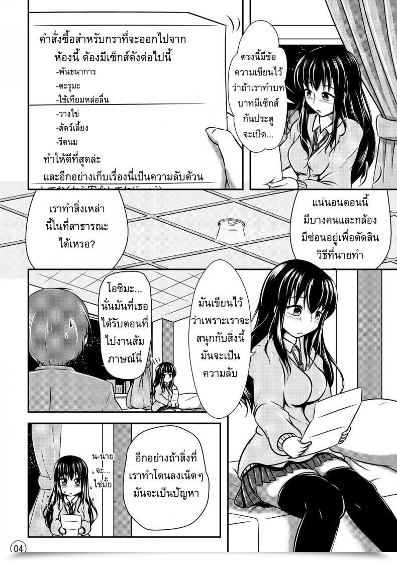 Doujin Shiroi Shinoshino Maniac Mansion โดจินแปลไทย 9