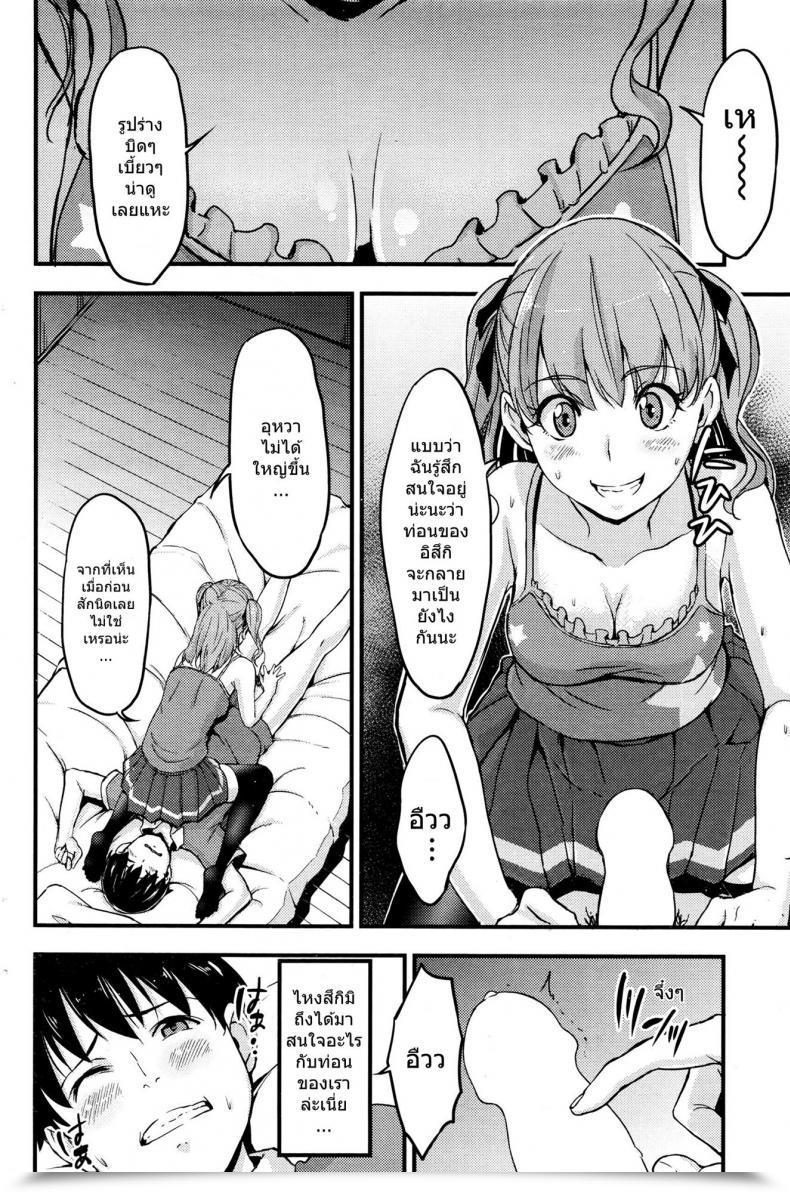 Doujin Saidaime Tamabukuro Yaburu Ladies And Shorts โดจินแปลไทย 15