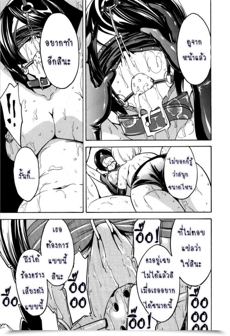 Doujin Dairiseki Hakaba Nikudorei Iwase Aiko | Meatslave Aiko Iwase โดจินแปลไทย 51