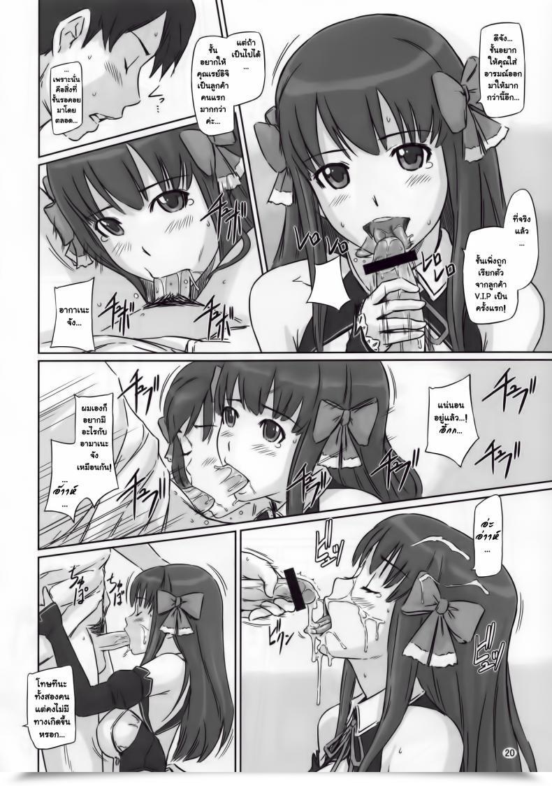 Doujin G'S Studio Kisaragi Gunma Dream Paradise โดจินแปลไทย 37
