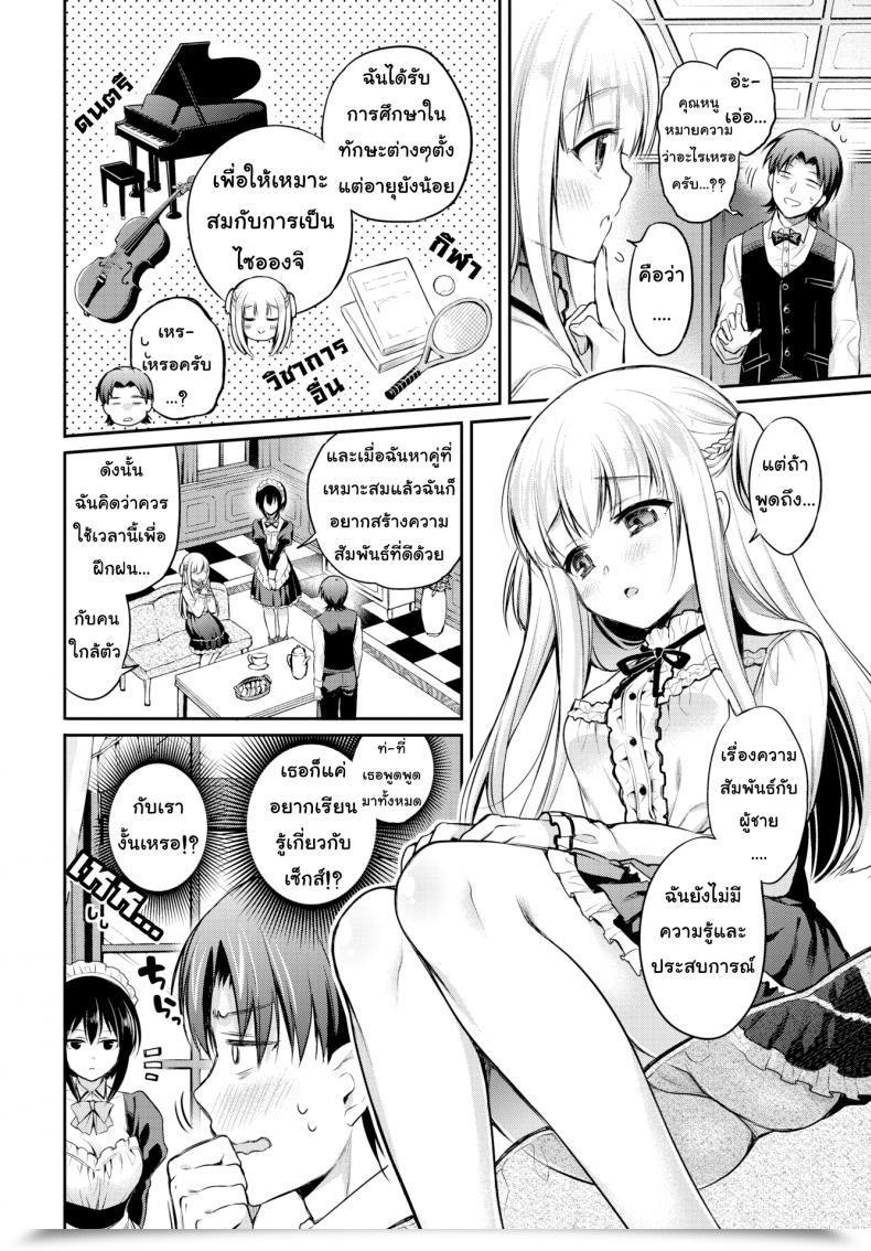 Doujin Sasachinn Love ♥ Lesson Comedian Bavel 2018-01 โดจินแปลไทย 7