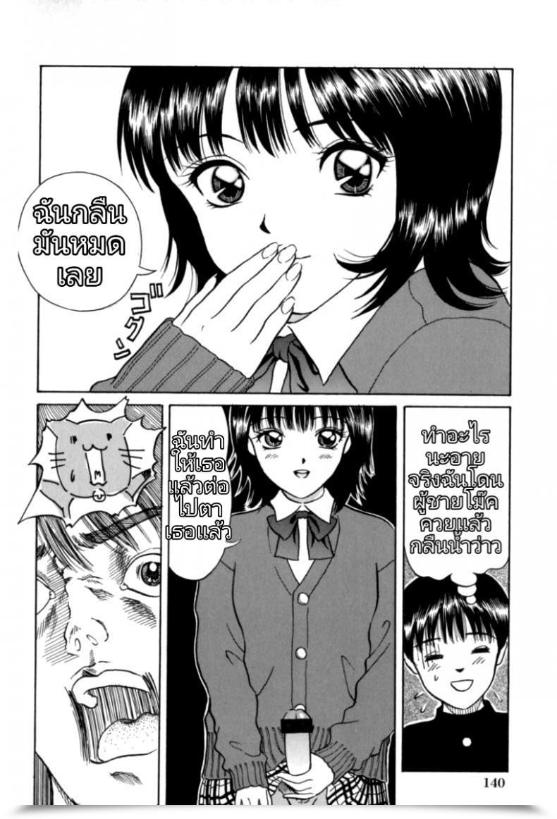 Doujin Bk2 โดจินแปลไทย 17