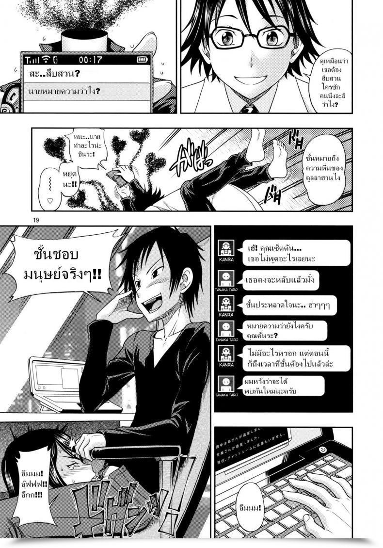 Doujin Fukudahda Ikebukuro Bust Waist Hip Decensored Kensoh Ogawa โดจินแปลไทย 35