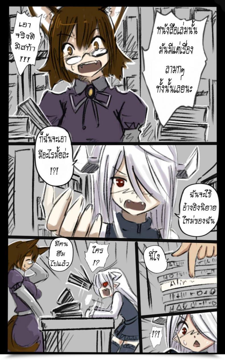 Doujin Ahcuna Ok Bartista Train Me Now Lesson โดจินแปลไทย 25