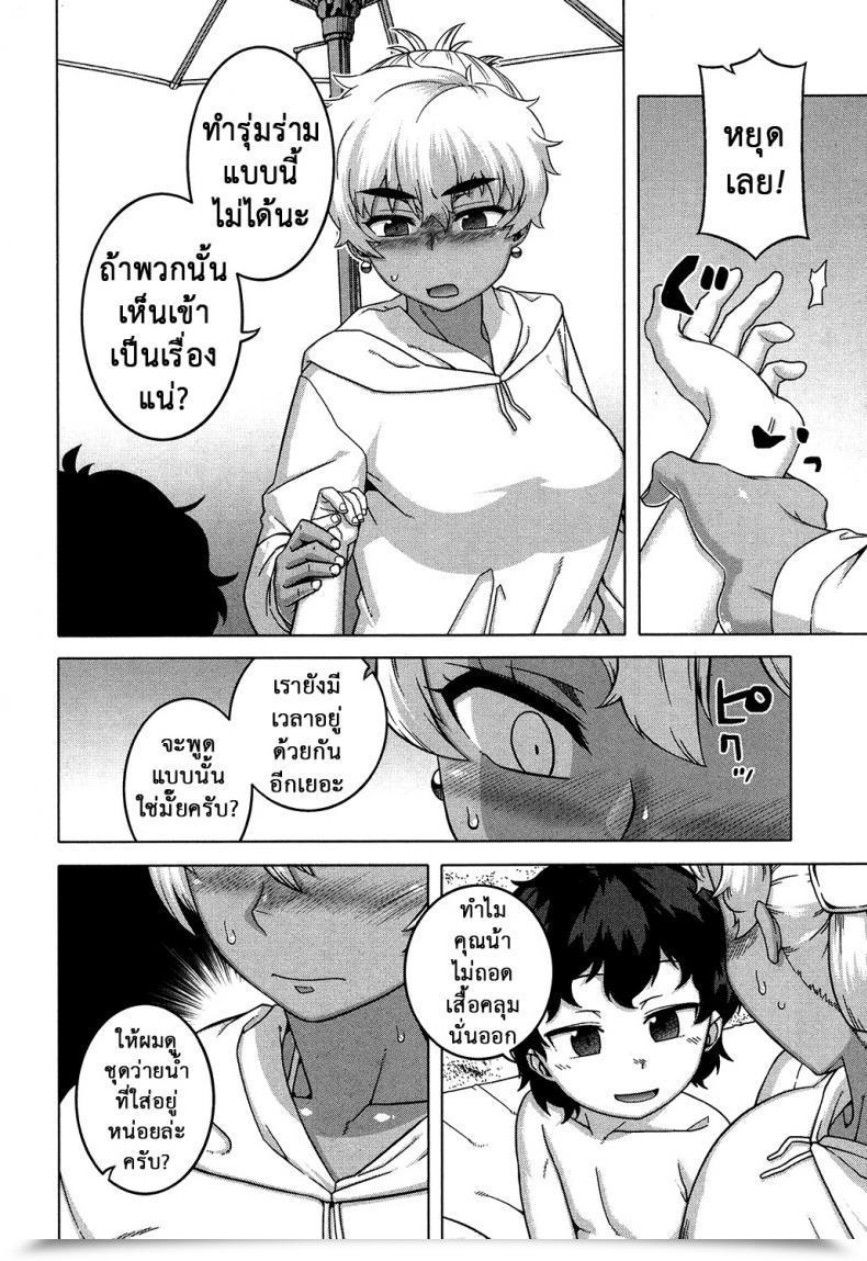 Doujin Takatsu Kuraku Shimetta Doukutsu De | In A Darkish, Damp Cave Comedian Milf 2017-04 Vol. 35 โดจินแปลไทย 7