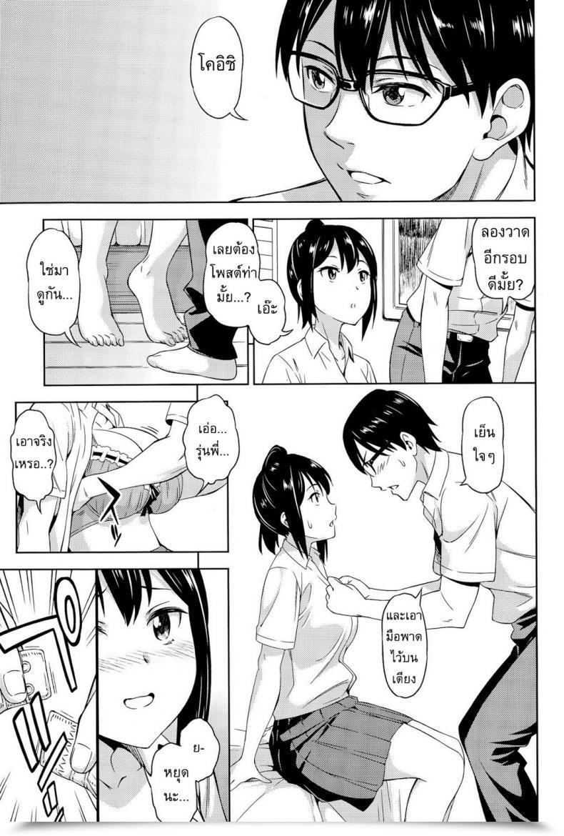 Doujin Asuhiro Bokura No Shippai โดจินแปลไทย 9