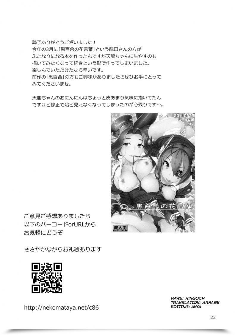 Doujin Nekomataya Nekomata Naomi Oniyuri No Hanakotoba โดจินแปลไทย 41