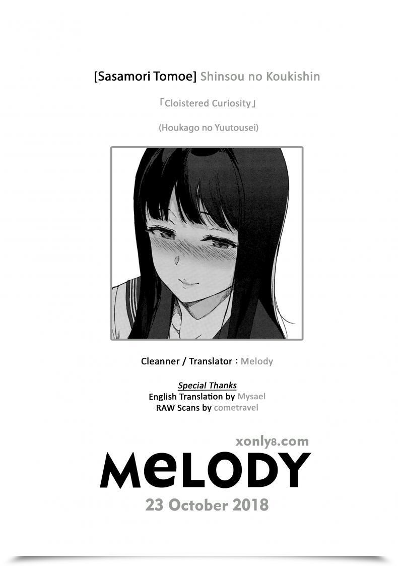 Doujin Sasamori Tomoe Shinsou No Koukishin | Cloistered Curiosity Comedian Hotmilk 2017-06 โดจินแปลไทย 51