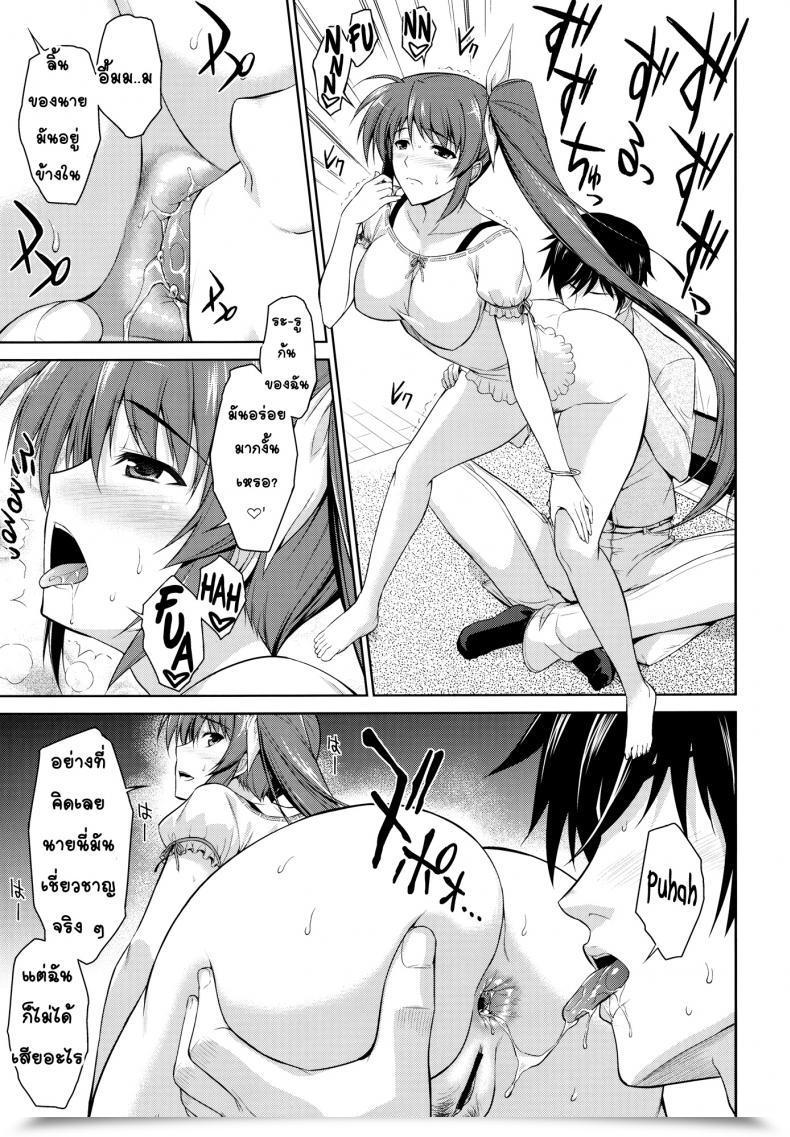 Doujin Type-G Ishigaki Takashi Ore To Nanoha To At Least One Room Mahou Shoujo Lyrical Nanoha Strikers โดจินแปลไทย 35