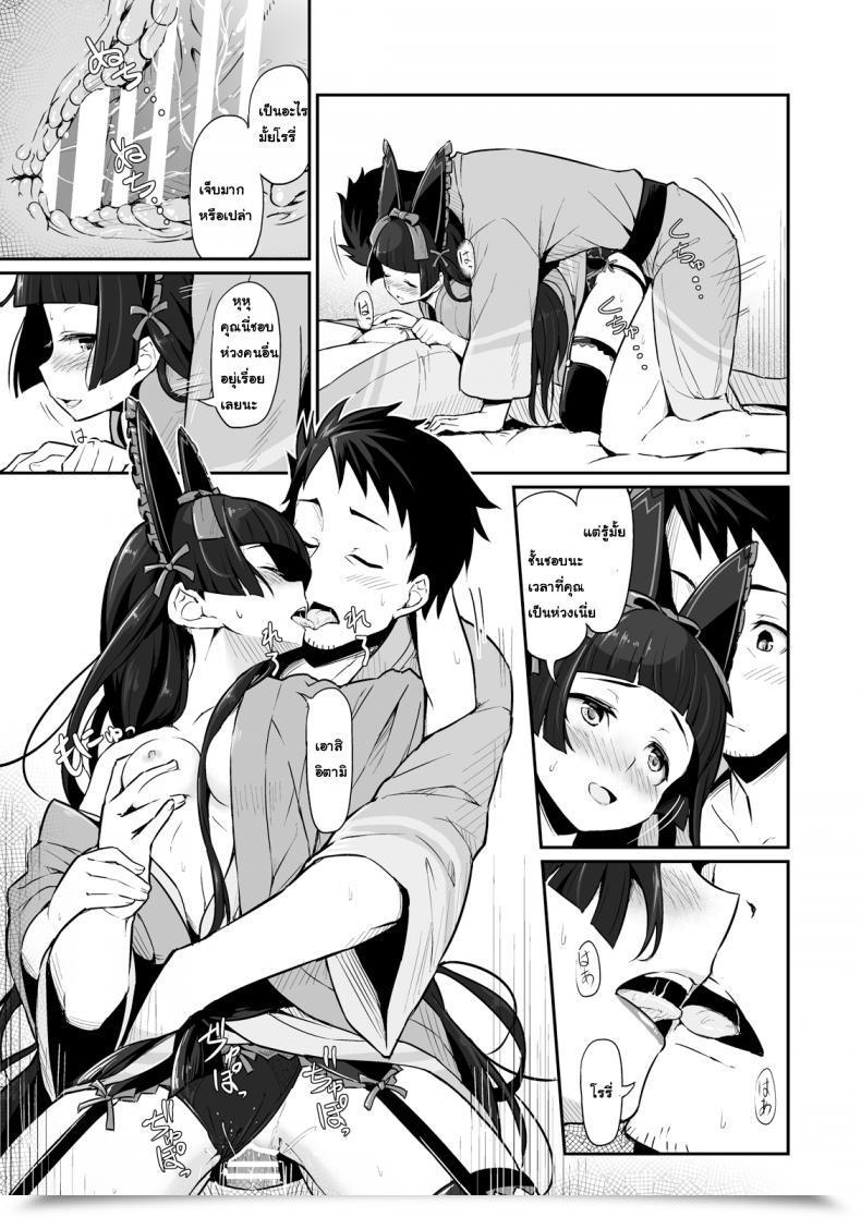 Doujin Pirokobo Piro Hakone Sanchuu Yasen Gate Jieitai Kano Chi Nite, Kaku Tatakaeri โดจินแปลไทย 27