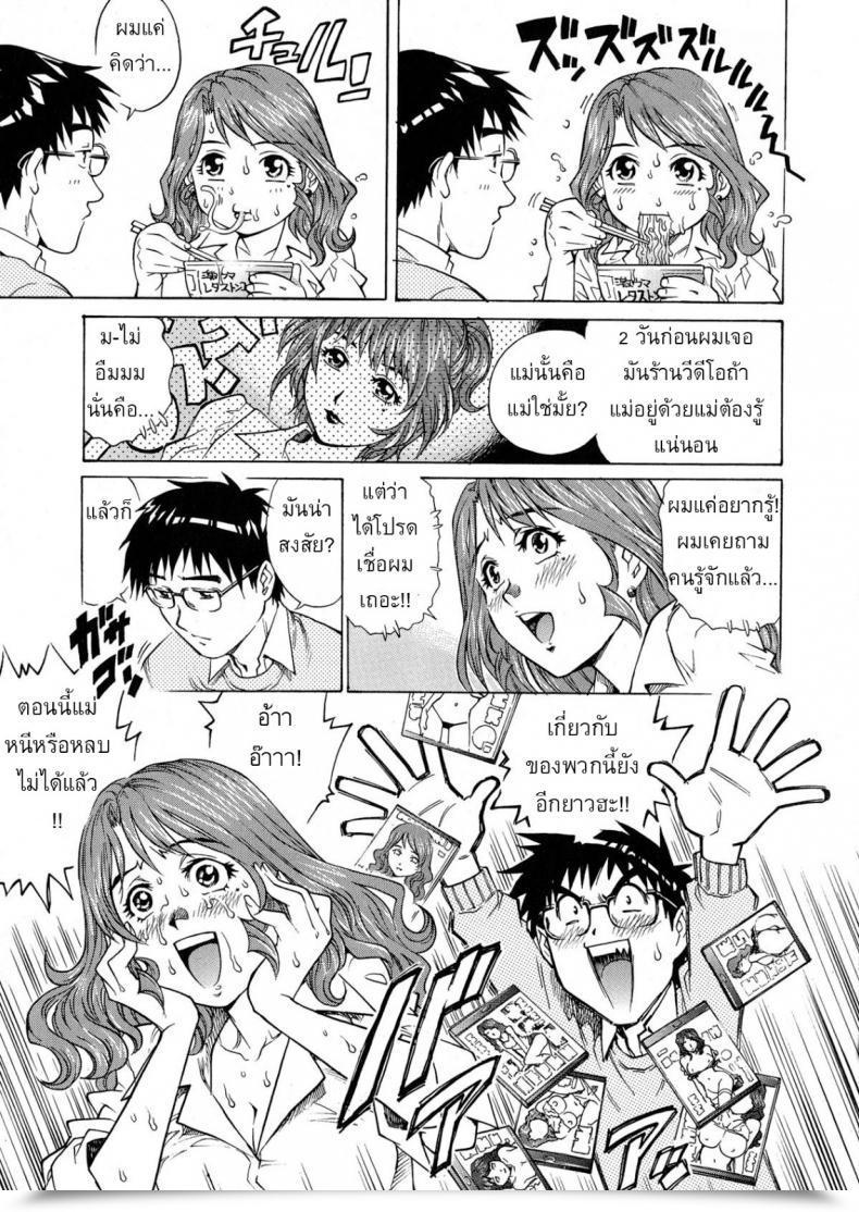 Doujin Yanagawa Rio Okaa-San No Amai Nukumori โดจินแปลไทย 7