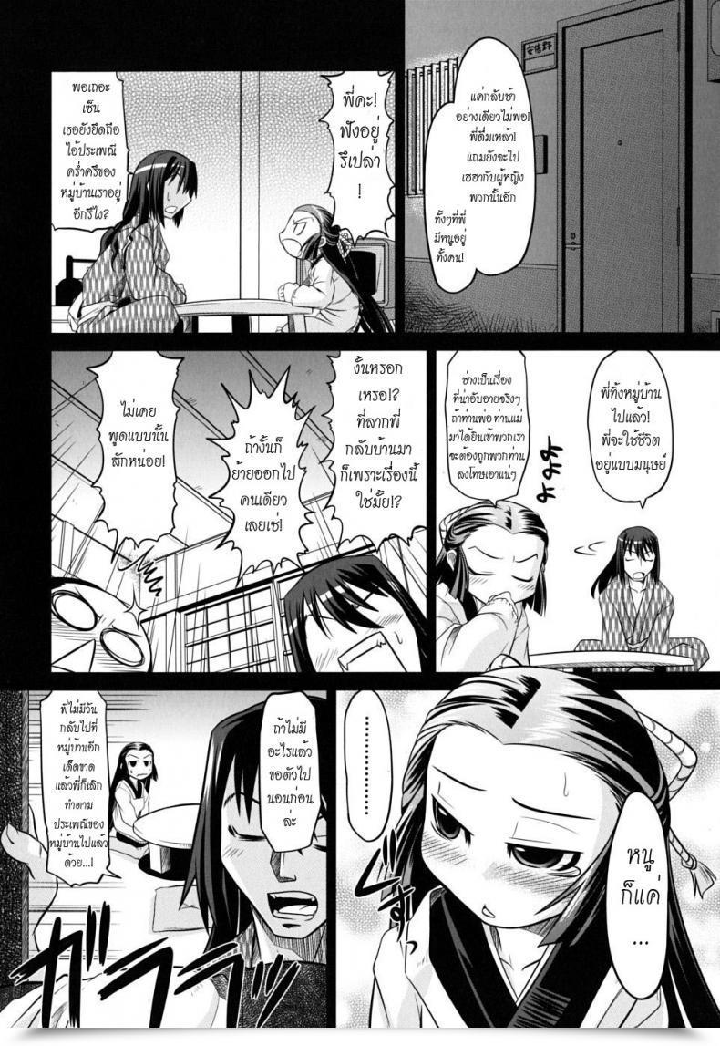 Doujin Mahiro Takla Takuramakan Doubutsuen โดจินแปลไทย 15