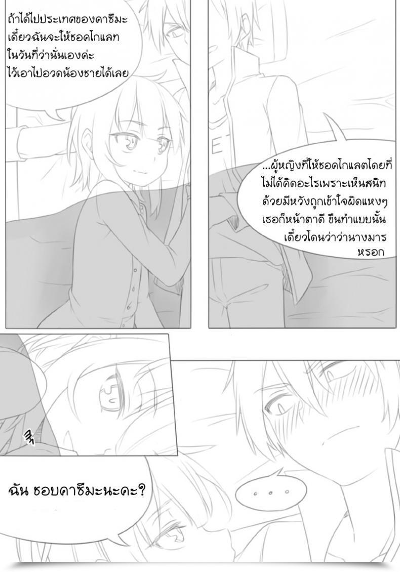 Doujin Fantasy โดจินแปลไทย 5