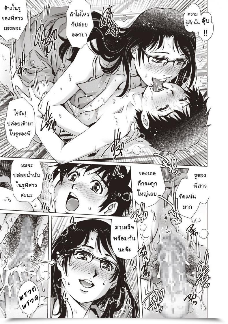 Doujin Rio Yanagawa Lesson Comedian Masyo 2018-09 โดจินแปลไทย 25