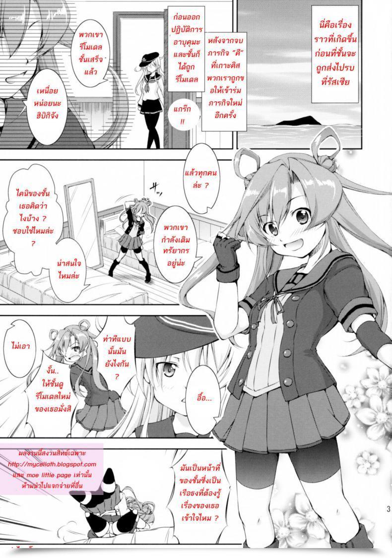 Doujin C89 Takane No Hanazono Mycellath Harashou! Gaiden Gisou Entotsu Harashou! Sidestory- Camouflage Funnel! Kantai Assortment โดจินแปลไทย 5