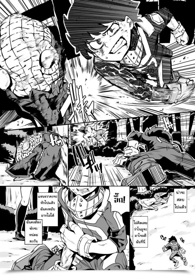 Doujin Happouvijin Yumoteliuce Lure Honey My Hero Academia โดจินแปลไทย 3