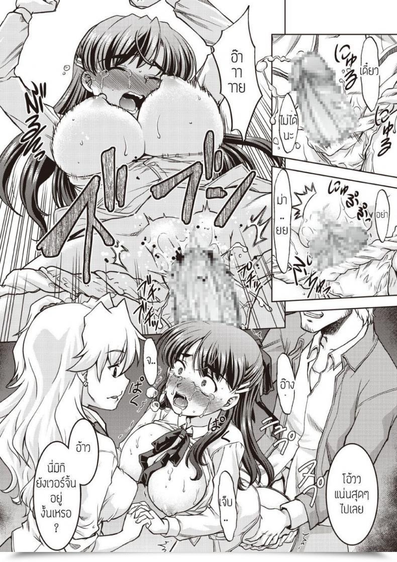 Doujin Chikannyuugi โดจินแปลไทย 39