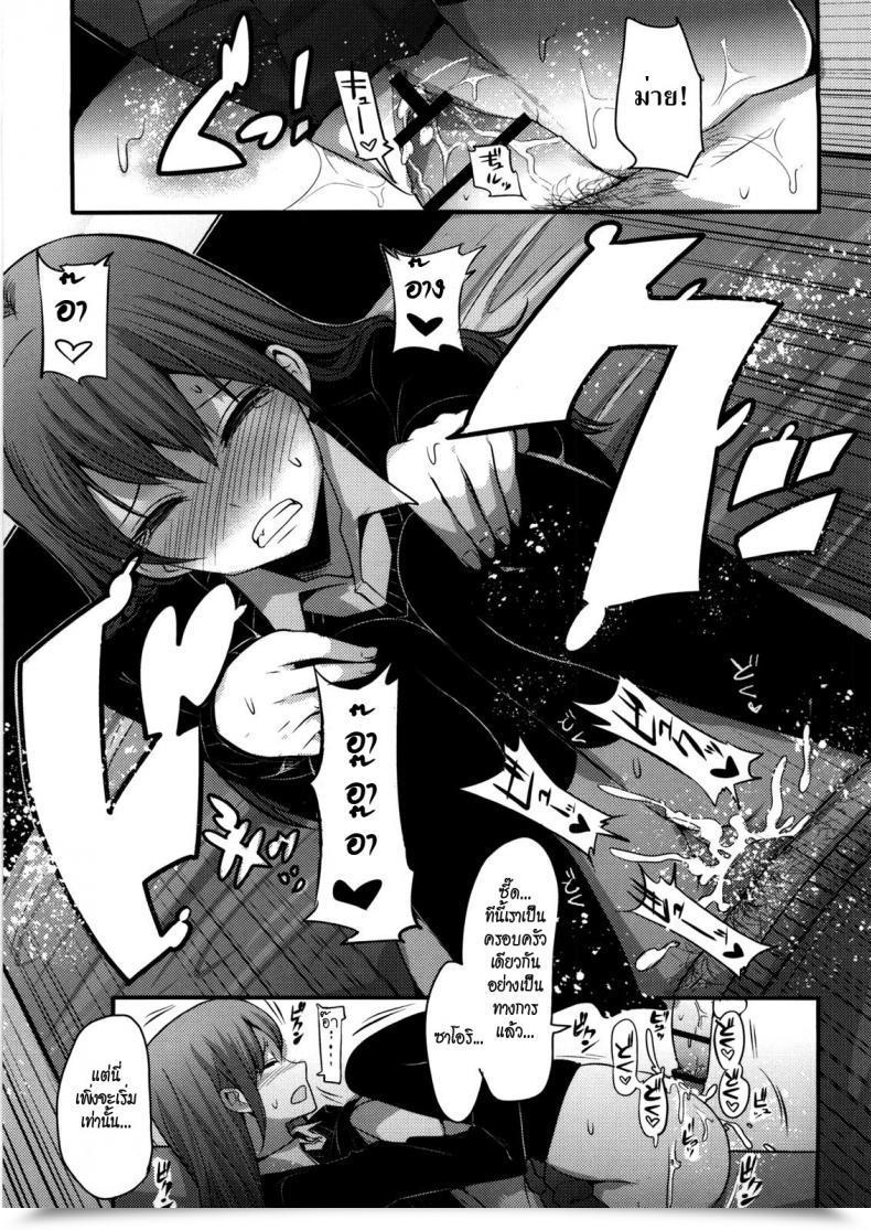 Doujin Nakasone Haiji Lady'S Heaven Ch.03 โดจินแปลไทย 33