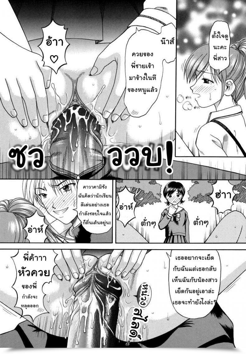 Doujin Papiko Hiura Boshi-Kan - Libido โดจินแปลไทย 13