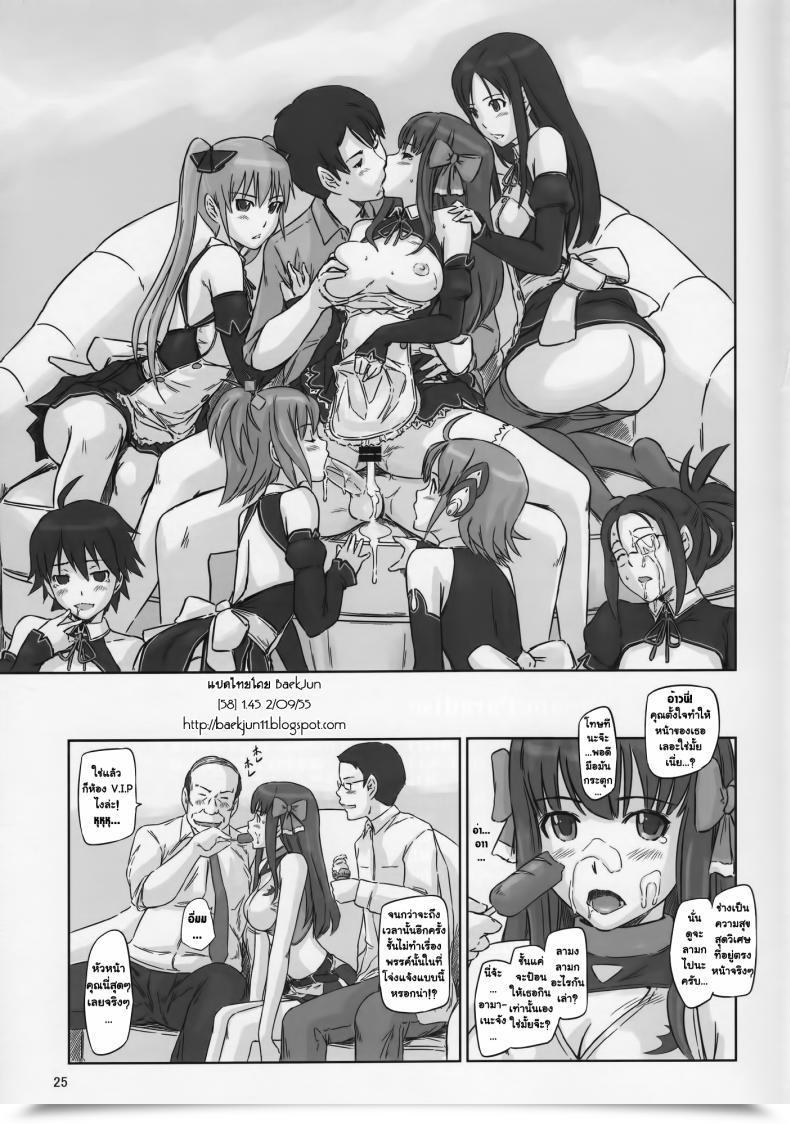 Doujin G'S Studio Kisaragi Gunma Dream Paradise โดจินแปลไทย 47