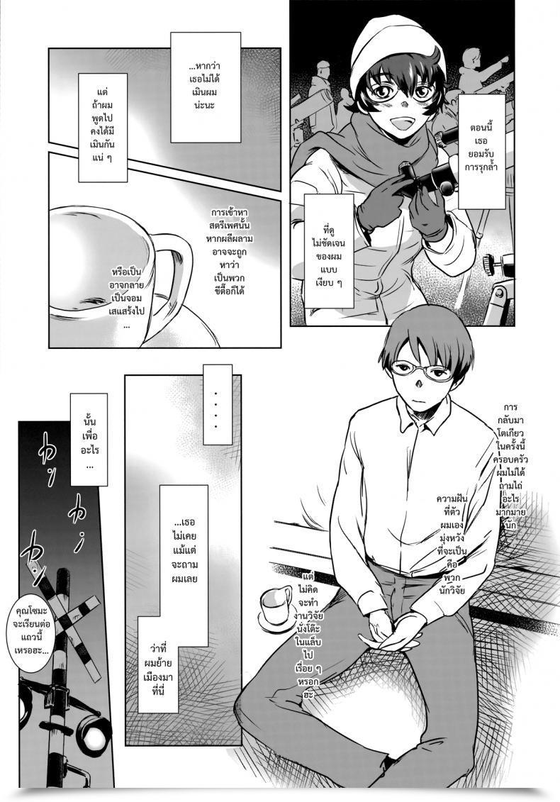 Doujin Mashiraga Aki Story Of The 'N' Scenario - Scenario โดจินแปลไทย 21
