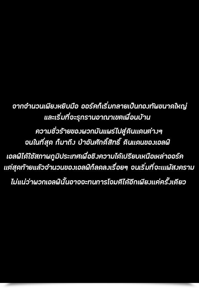 Doujin Comic1☆13 Area14 Kasei Orc Ni Torawareta Elf Wa โดจินแปลไทย 5