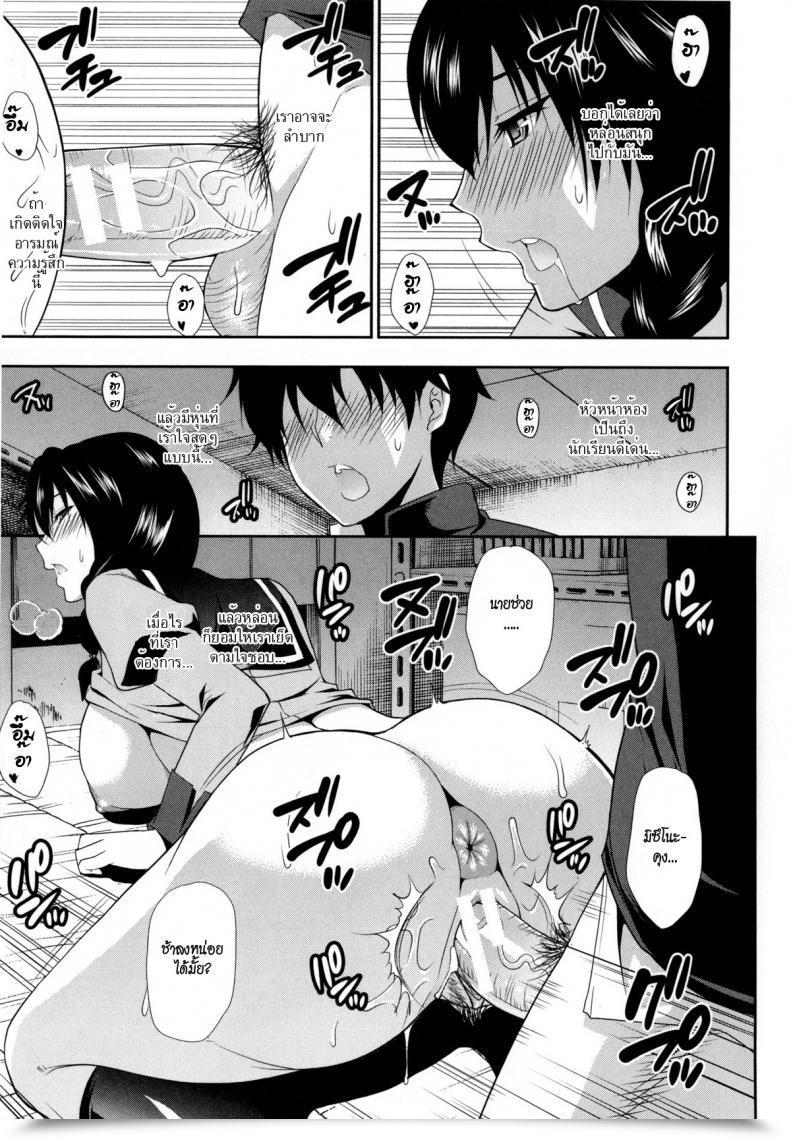 Doujin Shunjou Shuusuke Osaekirenai Kono Kimochi 7 โดจินแปลไทย 37