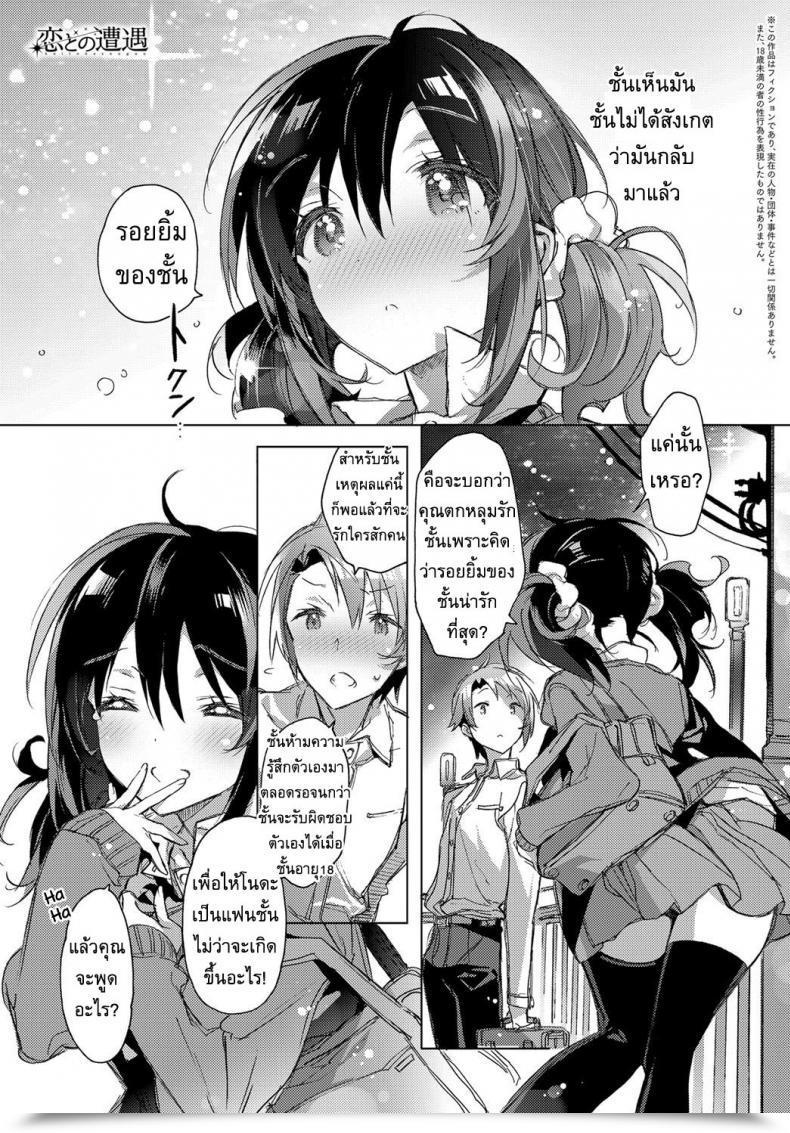 Doujin Kasuga Souichi Love Encounter โดจินแปลไทย 71