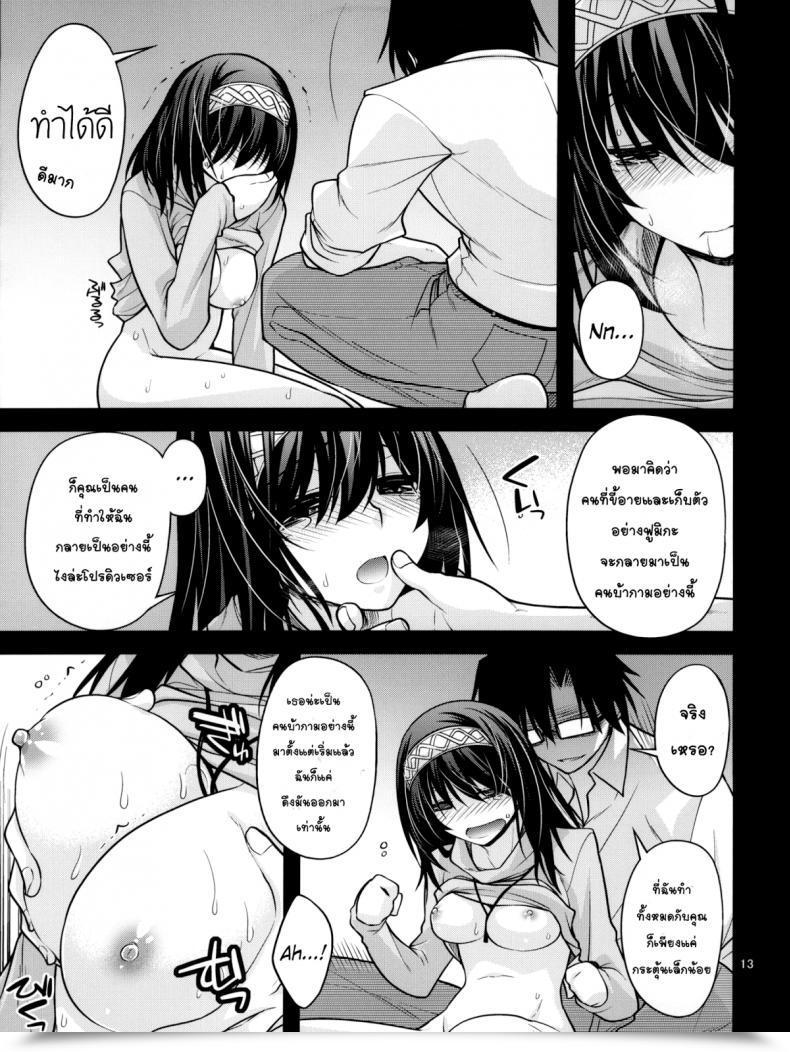 Doujin C84 Crimson Floor Miyashiro Sousuke Houmatsu Mugen The E-Mail Protected Cinderella Ladies โดจินแปลไทย 23