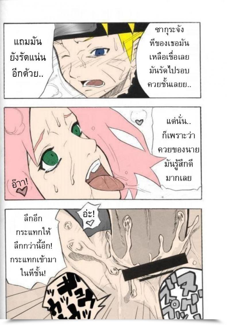 Doujin C70 Karakishi Youhei-Dan Shinga Sahara Wataru, Kanenomori Sentarou โดจินแปลไทย 37