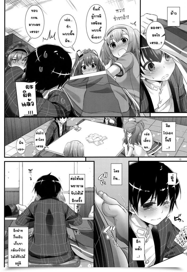 Doujin Nakajima Yuka D.L. Motion 111 Digital Lover โดจินแปลไทย 17
