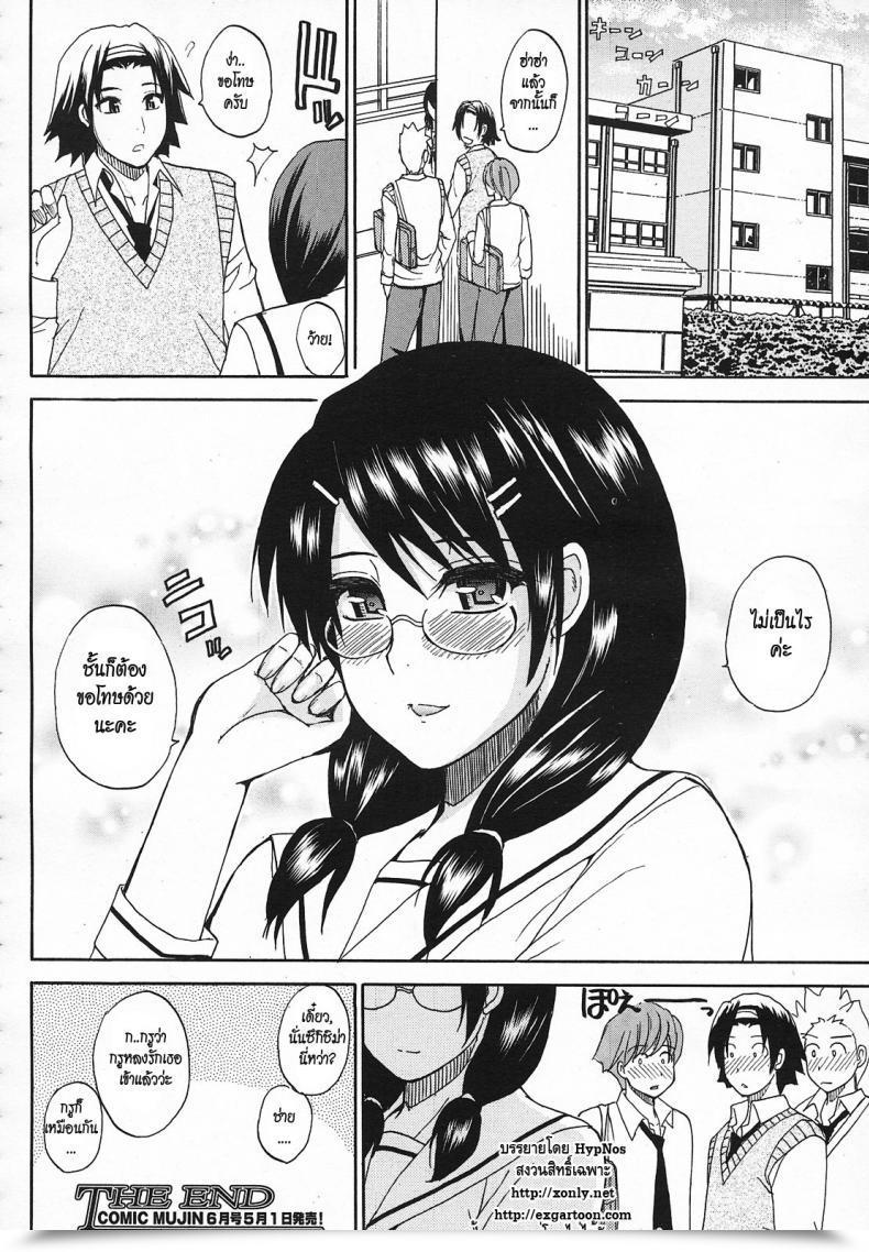 Doujin Shunjou Shuusuke Kagehinata | Double-Faced โดจินแปลไทย 39