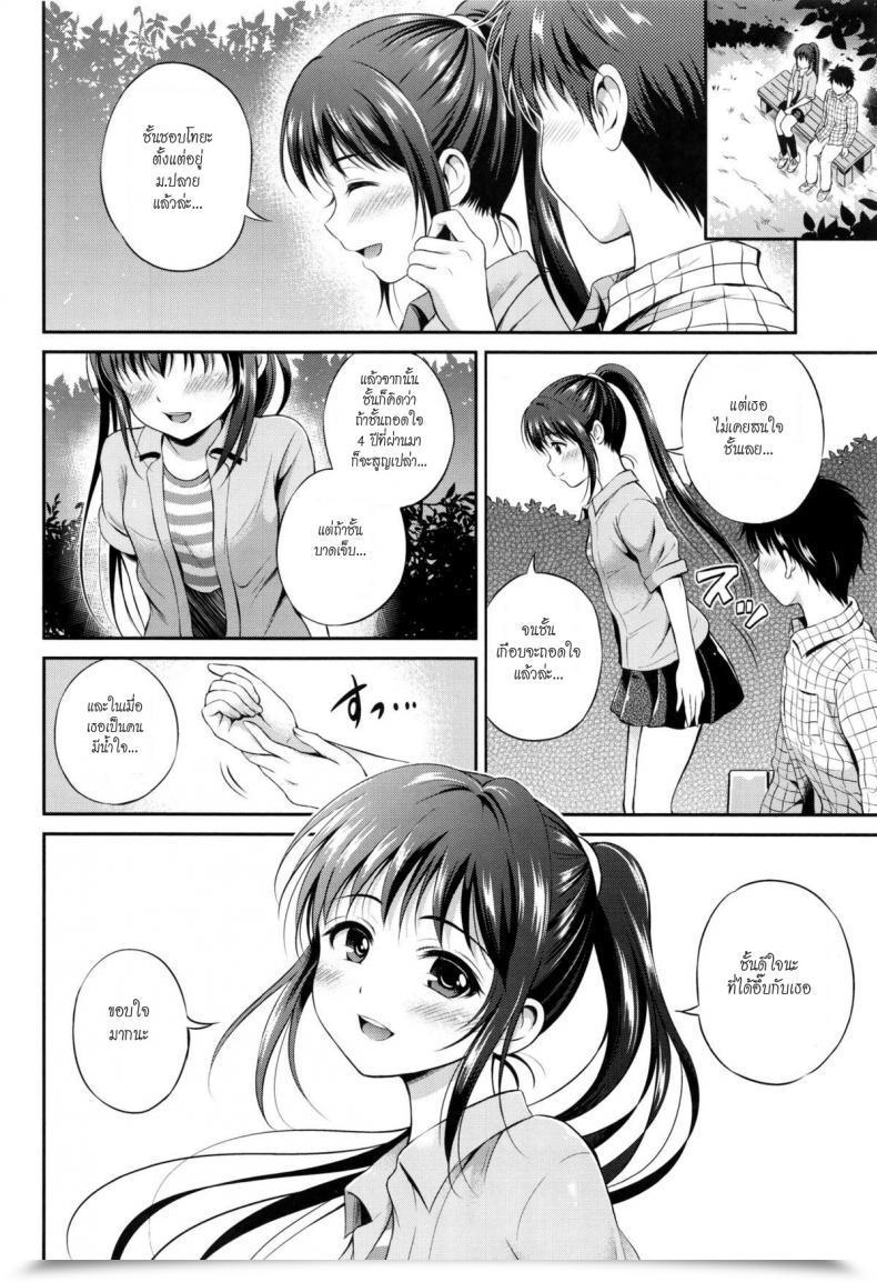 Doujin Hanafuda Sakurano Kataomoi Bandage Yui Koi โดจินแปลไทย 43