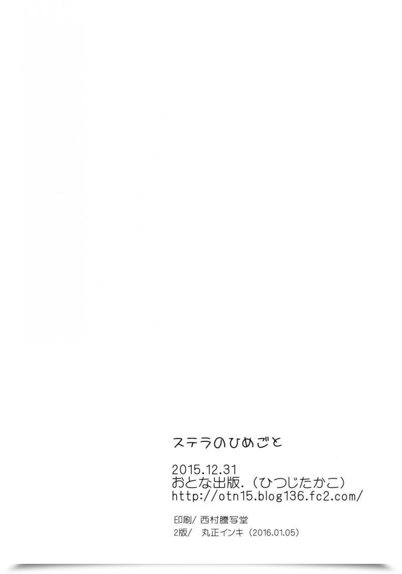 Doujin Otona Shuppan Hitsuji Takako Stella No Himegoto โดจินแปลไทย 43