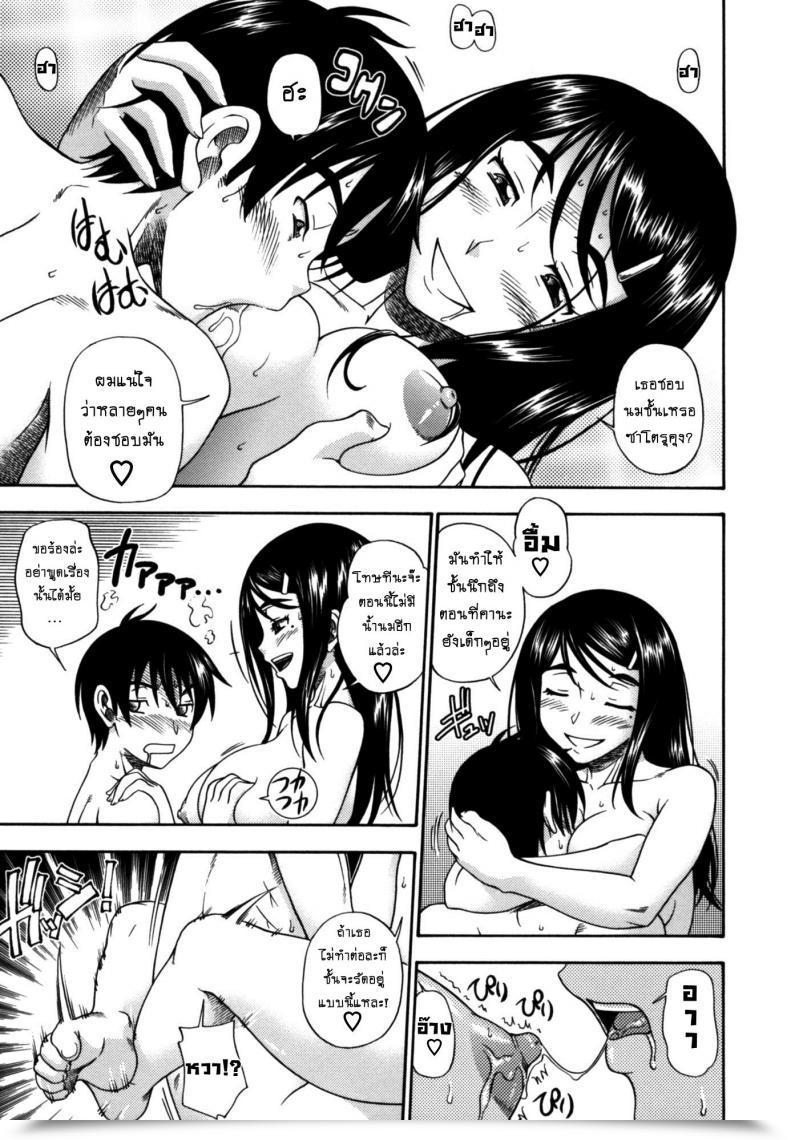Doujin Fukudahda Soushisouai Be Aware Nisatsume Ch 9 With A Aspect Of Spouse โดจินแปลไทย 25